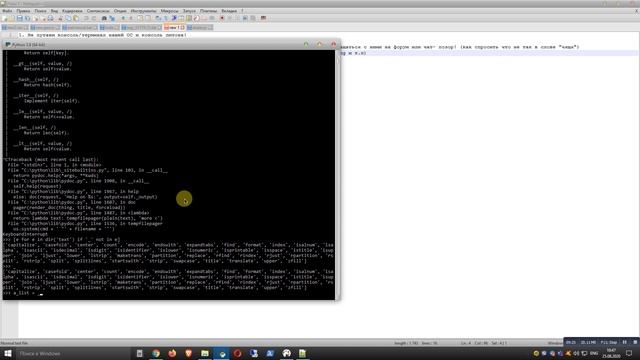 Консоль Python и с чем её едят смотреть онлайн