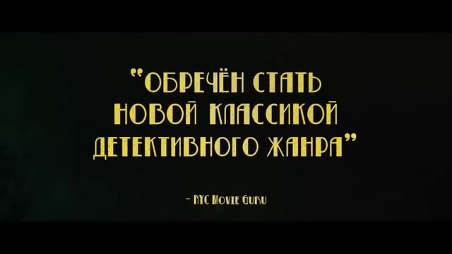 Марлоу - русский трейлер фильма (2023) смотреть онлайн