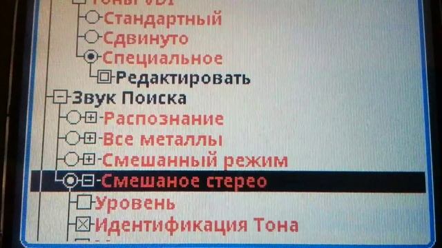 3 частоты + "смешанное стерео" смотреть онлайн