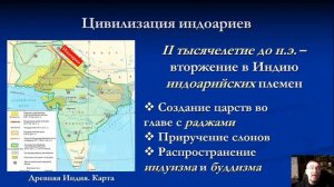 Древняя Индия. Урок по истории для 5 класса