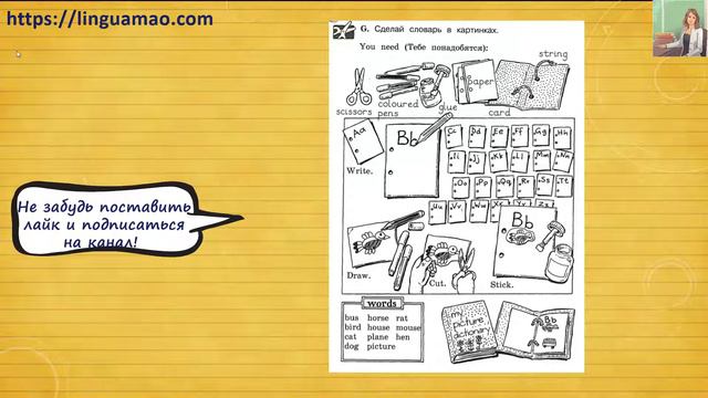 Forward 2 Activity book страница 19 урок 8 упражнение G решебник ГДЗ смотреть онлайн