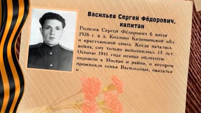 Герой ВОВ смотреть онлайн