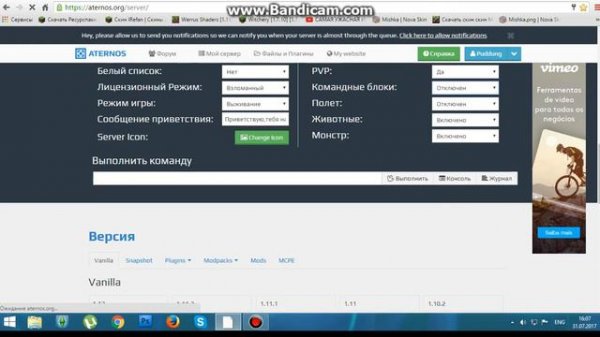 Как создать сервер на Aternos.org