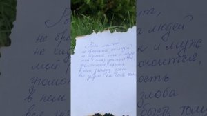 Если муж ругается! Читайте данный заговор!