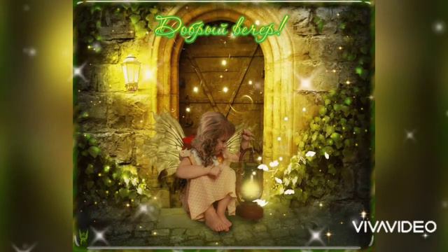 Доброго весеннего вечера! 🌿🌿🌿 Добрый вечер!🌹🌹🌹 смотреть онлайн