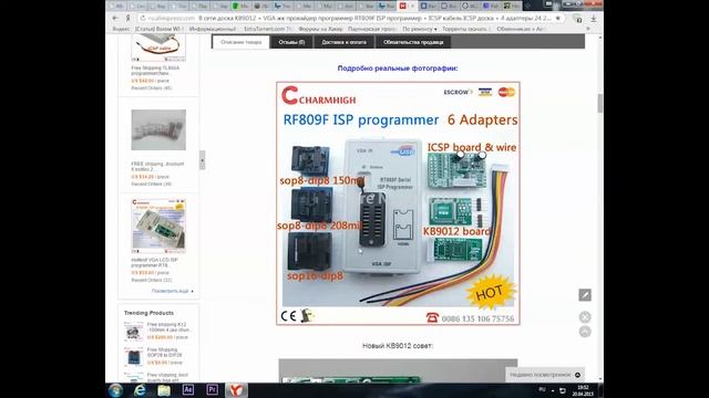 Покупка RT809F и оплата посылки с Aliexpress через ПриватБАНК ( Приват 24) смотреть онлайн