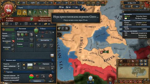 Europa Universalis IV - Мультиплеер, Рюриковичи? часть 3 смотреть онлайн