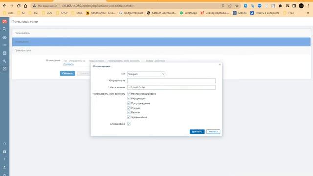 Отправка уведомлений из zabbix в telegram / Sending notifications from zabbix to telegram смотреть онлайн