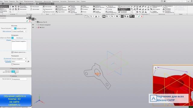 Видеоуроки Компас 3D. Модель по копии объектов геометрии смотреть онлайн