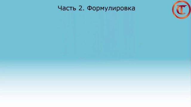 Мульт-урок - Как составить Намерение смотреть онлайн