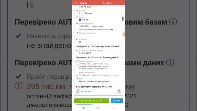 audi a6 c6 смотреть онлайн