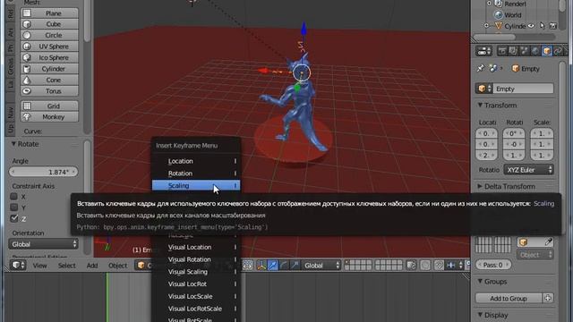 Как перенести фигуру из Sculptris в Blender урок 2 смотреть онлайн