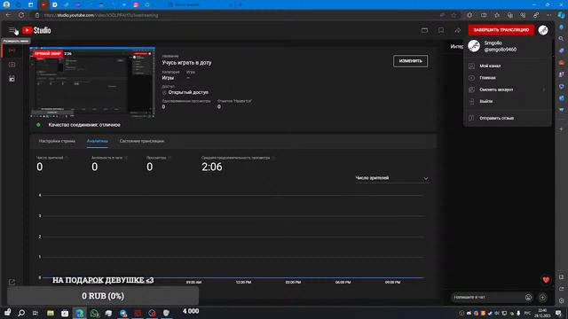 Учусь играть в доту смотреть онлайн
