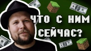 НОТЧ – ЧТО С НИМ СЕЙЧАС?!