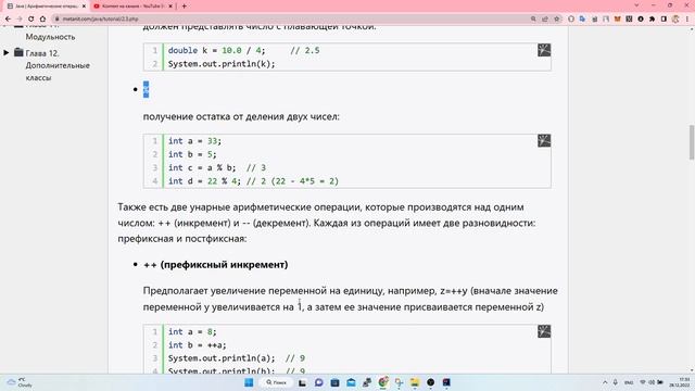 Сабақ 9. Классқа дейін қайталау. Ертең эфирде класс туралы қайталау смотреть онлайн