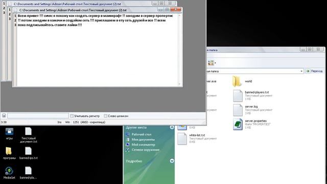 Как создать Minecraft сервер смотреть онлайн