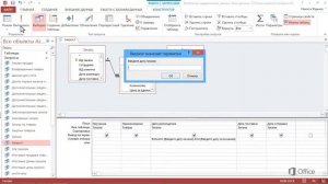 Access 2013 Урок 36  Использование логических операторов и подстановочных знаков в запросах с парам