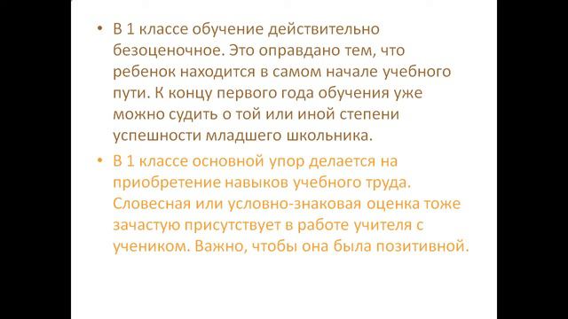 Ваш ребёнок идет в школу смотреть онлайн