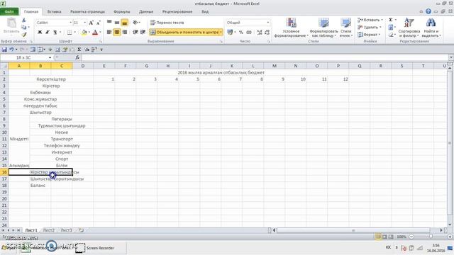 MS Excel негіздері 3-сабақ смотреть онлайн
