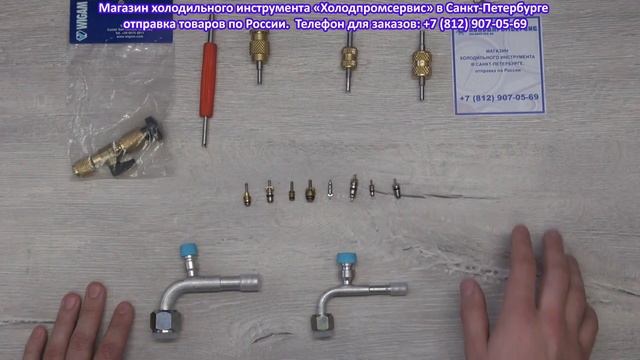 Ниппель кондиционера автомобиля смотреть онлайн