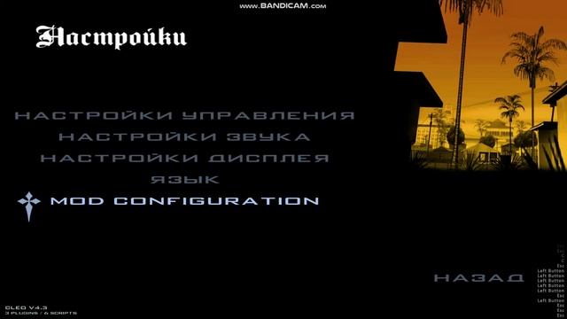СБОРКА SAMP ДЛЯ СЛАБЫХ ПК 590 МБ МОЯ ЛИЧНАЯ 1 СБОРКА СЛИВ СБОРКИ смотреть онлайн