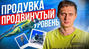 Метод Френзель. Продувка для продвинутых подводных охотников | Уроки подводной охоты MPD & Salvimar