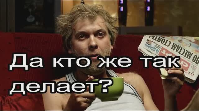 Диванным экспертам посвящается.mp4 смотреть онлайн