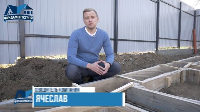 Ленточный фундамент. Как правильно залить ленточный фундамент? ФундаментСтрой Новосибирск смотреть онлайн