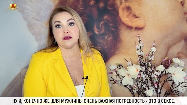 Что важно мужчине в отношениях. Обязанности женщины в семье. Елена Сюрр 18+ смотреть онлайн