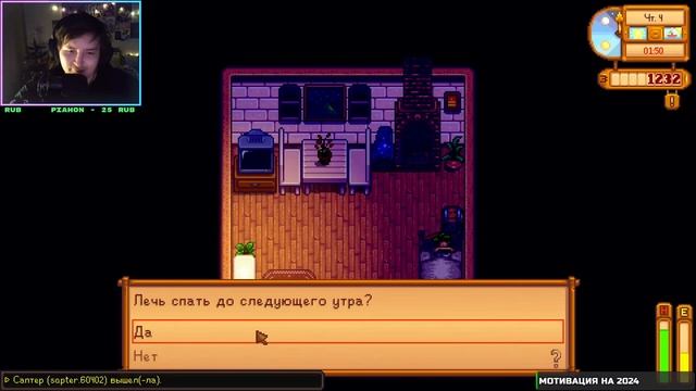 Четыре дурака в деревне | Stardew Valley смотреть онлайн