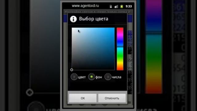 Создание цветовой схемы в МТ Агентоид смотреть онлайн