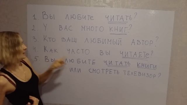 Speak Russian (How to talk about BOOKS) смотреть онлайн