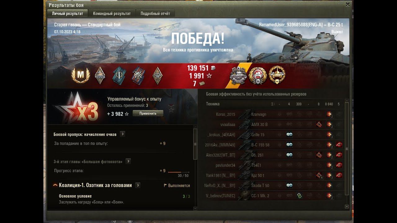 Bat.-Châtillon 25 t Мощь французского барабана смотреть онлайн
