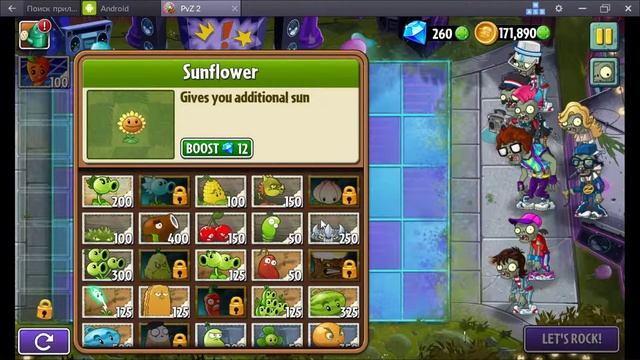 Растения против Зомби 2 NEON MIXTAPE TOUR (уровни 27 - 28) #100