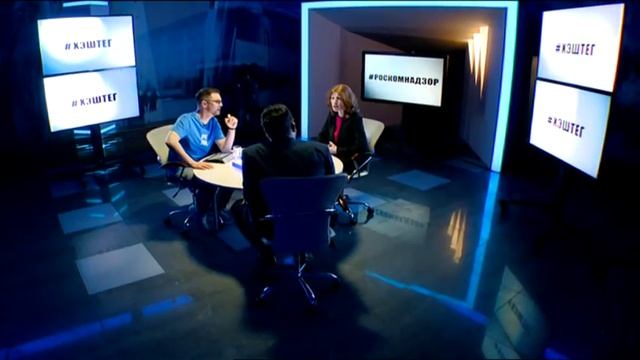 Хэштег: #РОСКОМНАДЗОР смотреть онлайн