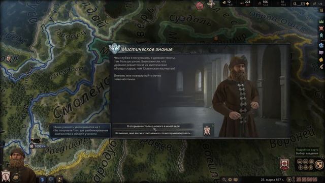 Crusader Kings 3. Прохождение - Козельск, режим "Железный человек". 1 серия. смотреть онлайн