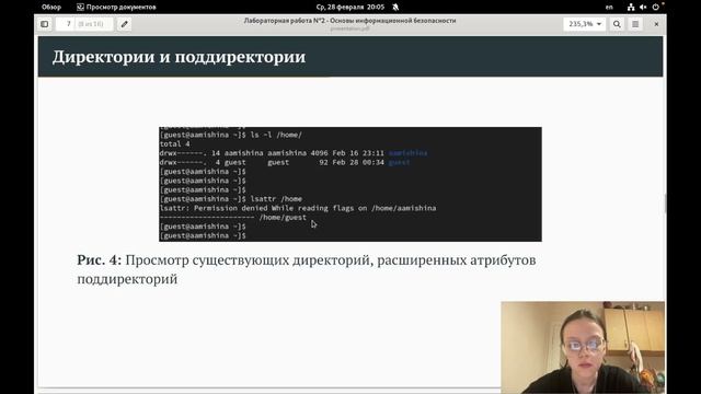 Лабораторная работа №2. ОИБ. Защита смотреть онлайн