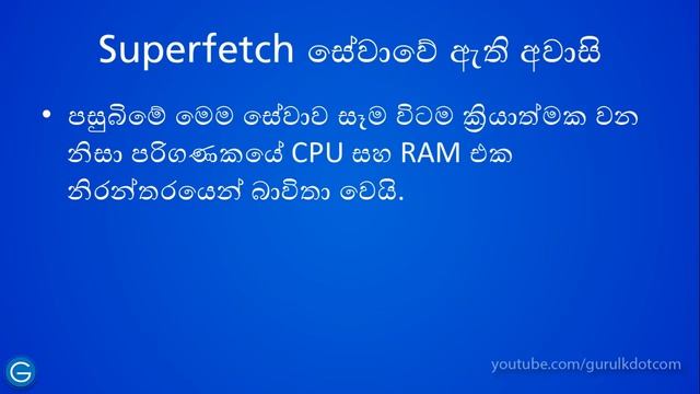 How to Use Superfetch Service in Windows 10? (Sinhala / සිංහල) смотреть онлайн