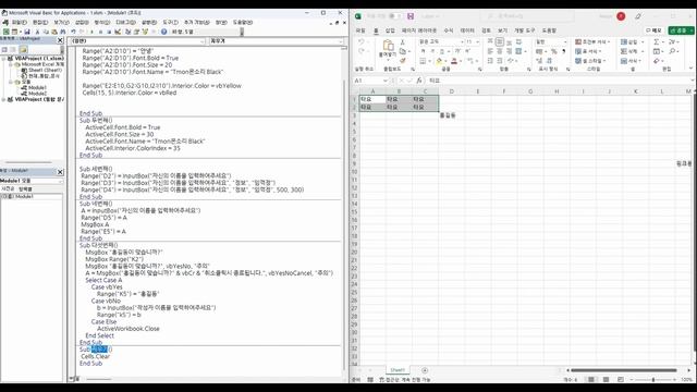 Excel 엑셀 VBA #4 Offset 오프셋 resize 리사이즈 범위선택, for 반복문 смотреть онлайн