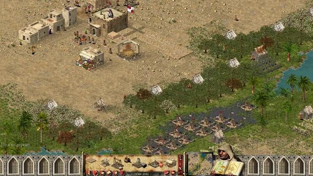 Прохождение Stronghold Crusader HD Часть 42 - Долина надежд смотреть онлайн