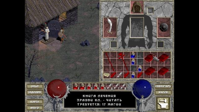 Diablo(Hellfire) 3 часть.avi