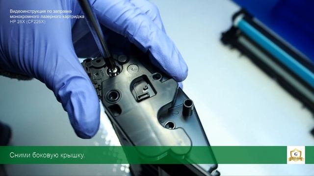 Заправка картриджа HP 26А (CF226А), HP 26X (CF226X): инструкция | Гильдия правильного сервиса смотреть онлайн