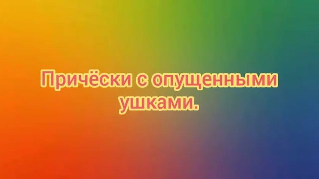Идеи |одежды| и |причёсок| для ос. Gacha Life смотреть онлайн