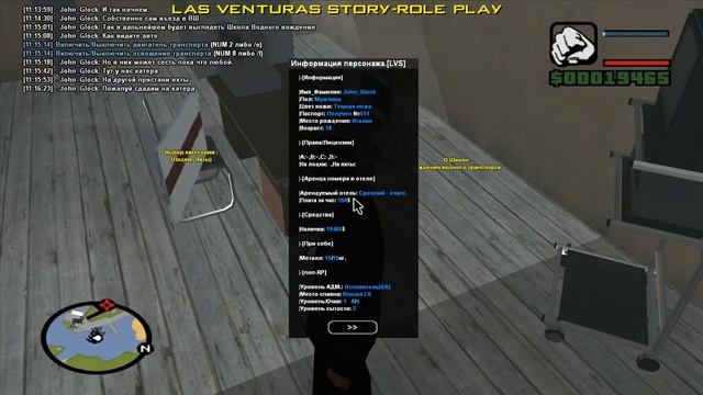 Las Venturas Story[№6][Школа вождения водного транспорта.] смотреть онлайн
