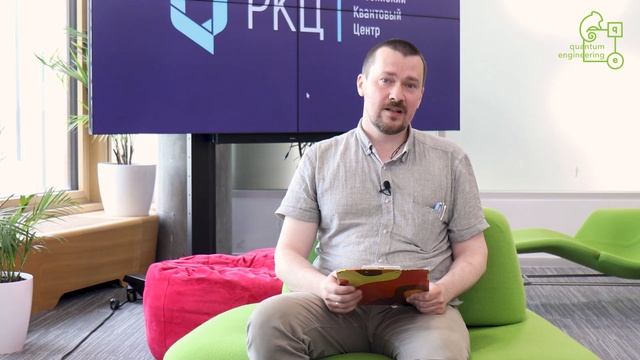 КВАНТОВЫЙ ИНЖИНИРИНГ | Что нужно знать? смотреть онлайн
