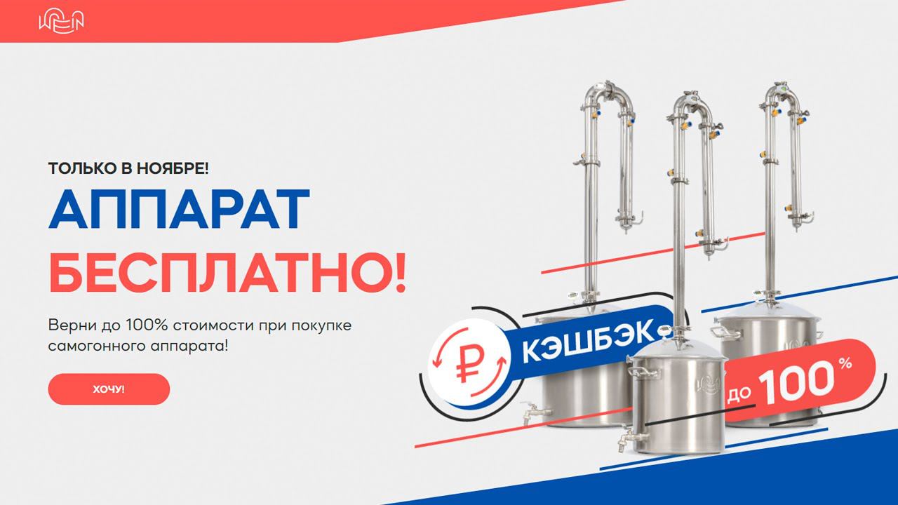 Аппарат бесплатно. Розыгрыш от магазина Колба и компании Wein смотреть онлайн