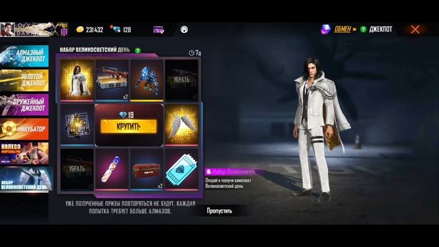 ?ВЫБИВАЮ НАБОР и РЮКЗАК в ФРИ ФАЕР! Новое колесо фортуны / Новое событие в фри фаер фф смотреть онлайн