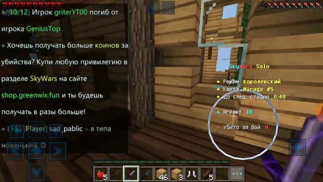 Гринвикс на 1.11.0?Возвращение на Гринвикс!Sky Wars Greenwix. смотреть онлайн