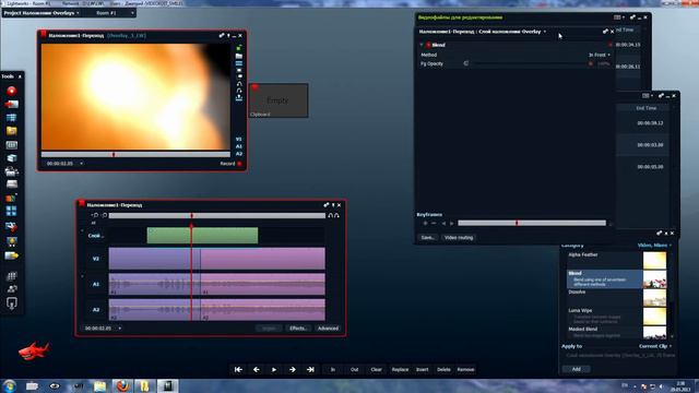 Lightworks - Режимы наложения (overlays)