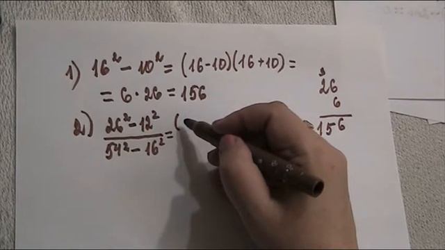 Формулы разности квадратов.Вычисления с помощью формул 7кл .Огэ.Егэ смотреть онлайн